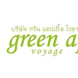 บริษัท กรีน แอปเปิ้ล โวยาจ จำกัด