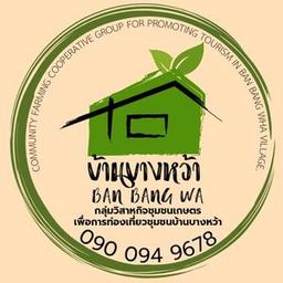 กลุ่มวิสาหกิจชุมชนบ้านบางหว้า