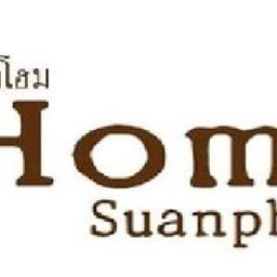 โรงแรม แอทโฮม สวนผึ้ง รีสอร์ท