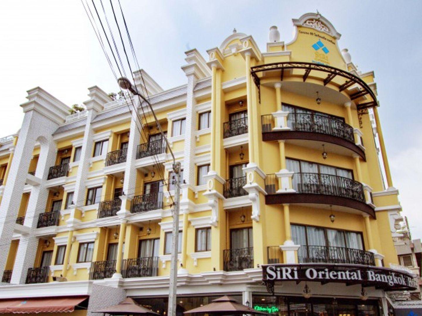 โรงแรม ศิริ โอเรียนเต็ล แบงค็อค โฮเทล
