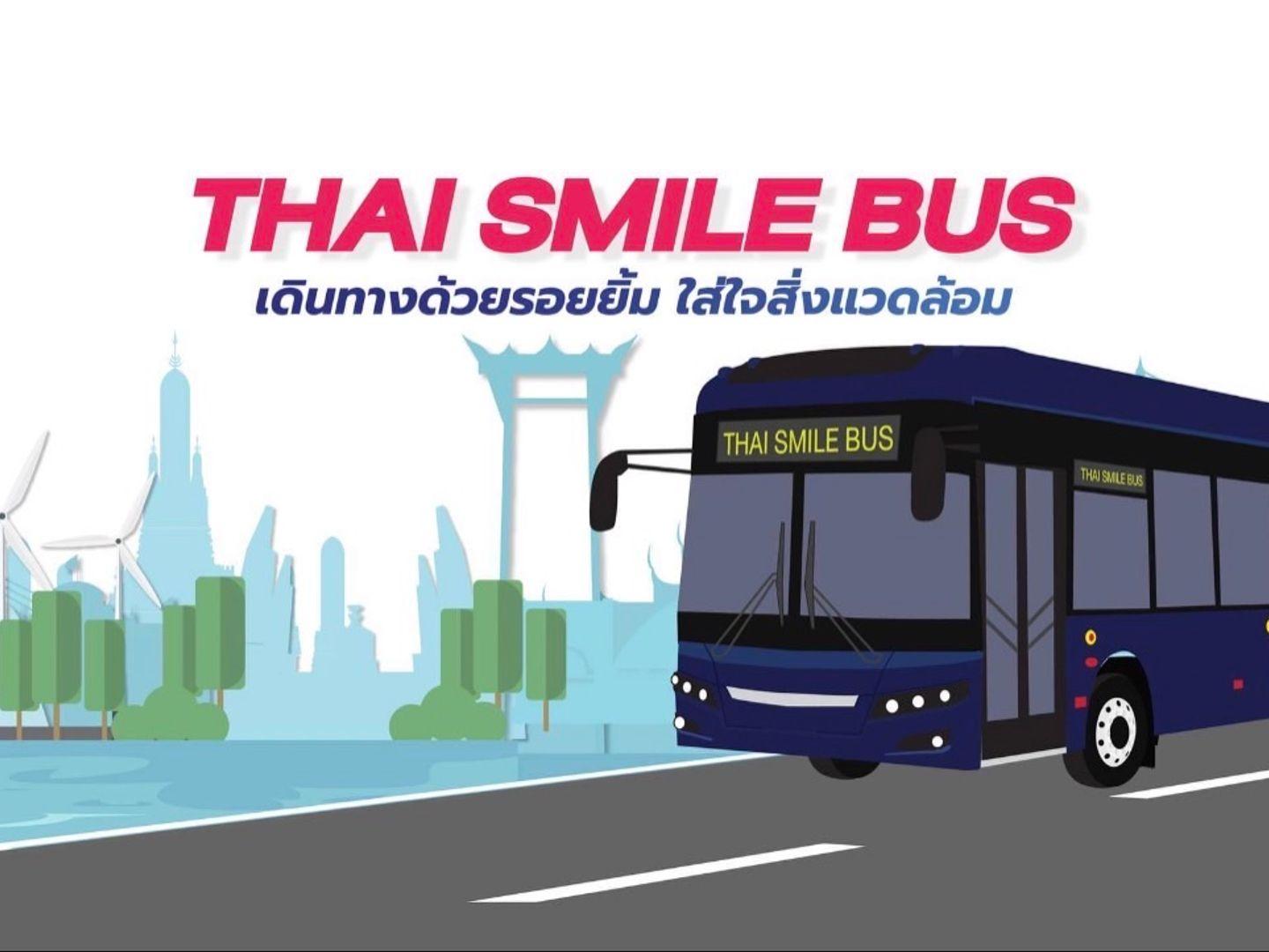 บริษัท ไทย สมายล์ บัส จำกัด