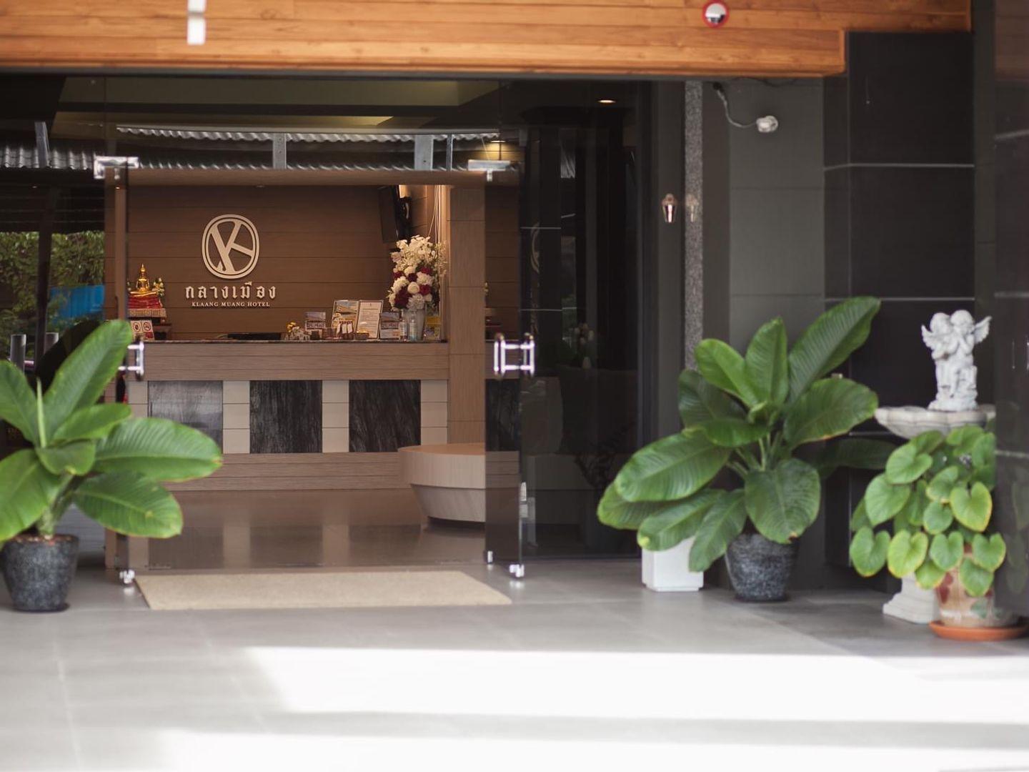 โรงแรมกลางเมือง (ระยอง)