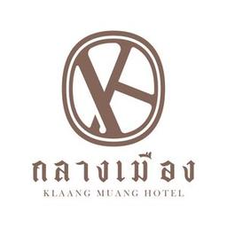 โรงแรมกลางเมือง (ระยอง)