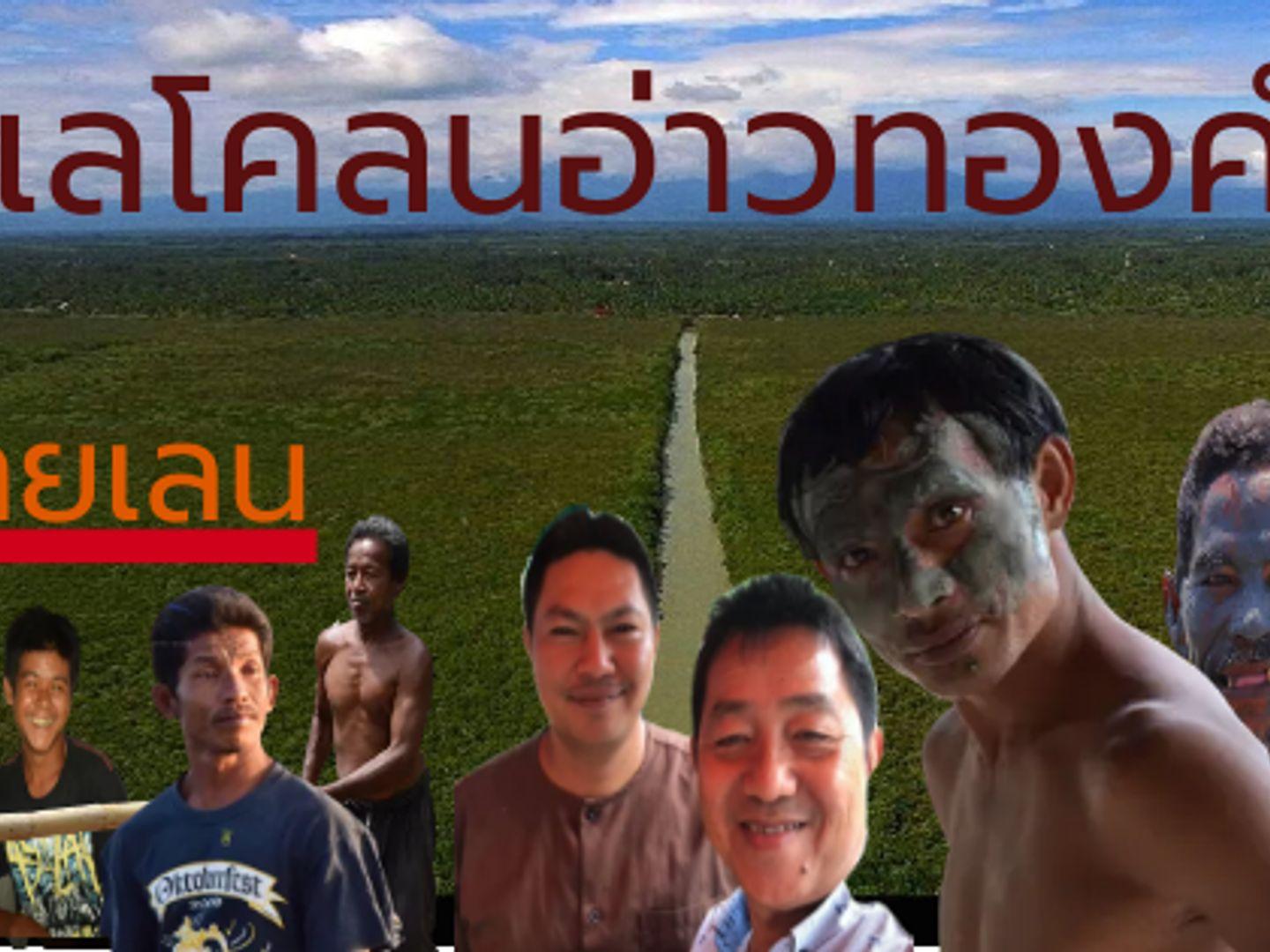 วิสาหกิจกลุ่มอนุรักษ์ป่าชายเลนบ้านแหลมโฮมสเตย์