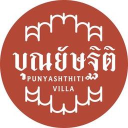 โรงแรมบุณยัษฐิติ วิลล่า