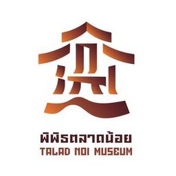 พิพิธตลาดน้อย