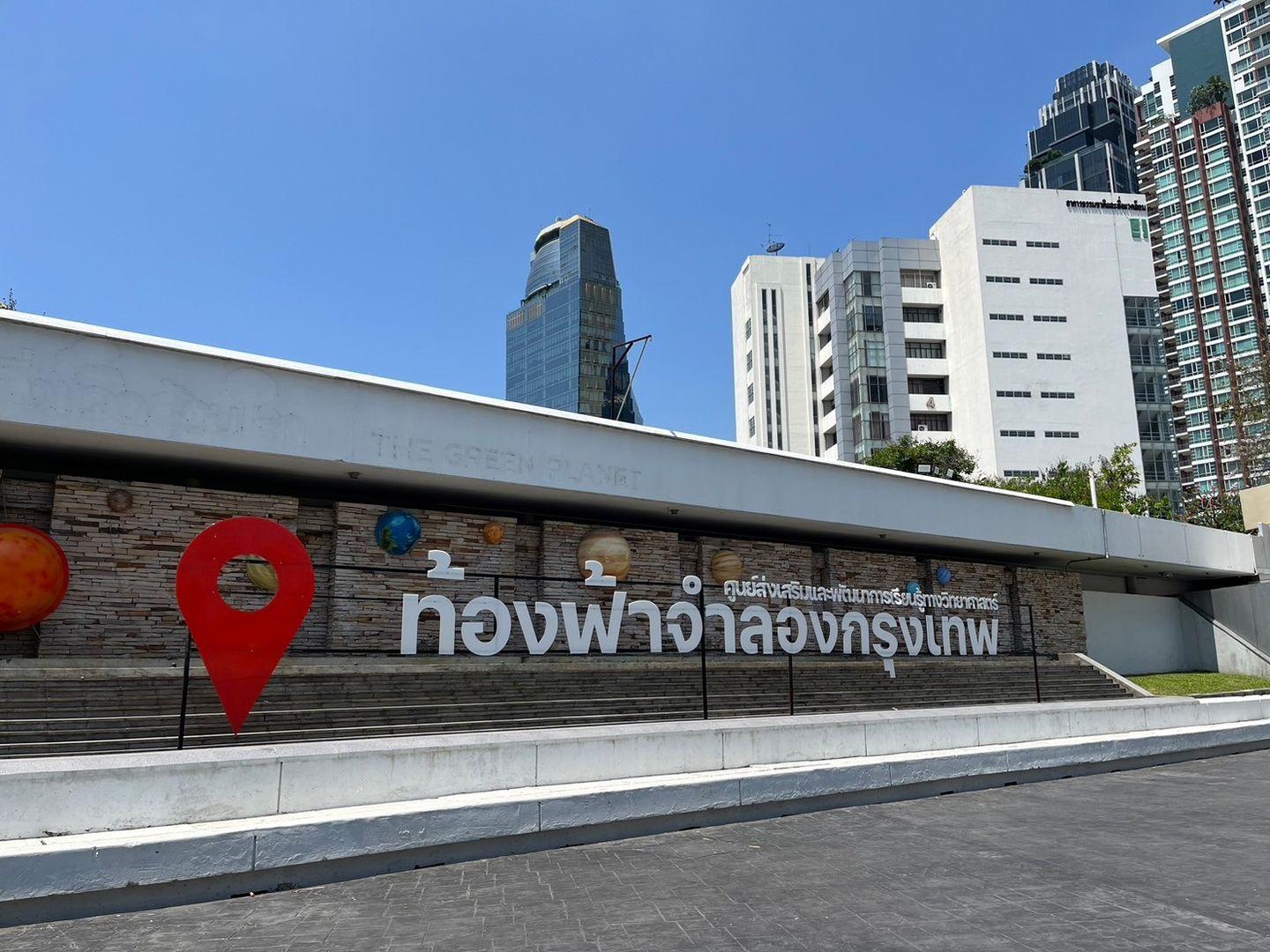 ศูนย์ส่งเสริมและพัฒนาการเรียนรู้ทางวิทยาศาสตร์