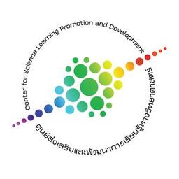 ศูนย์ส่งเสริมและพัฒนาการเรียนรู้ทางวิทยาศาสตร์