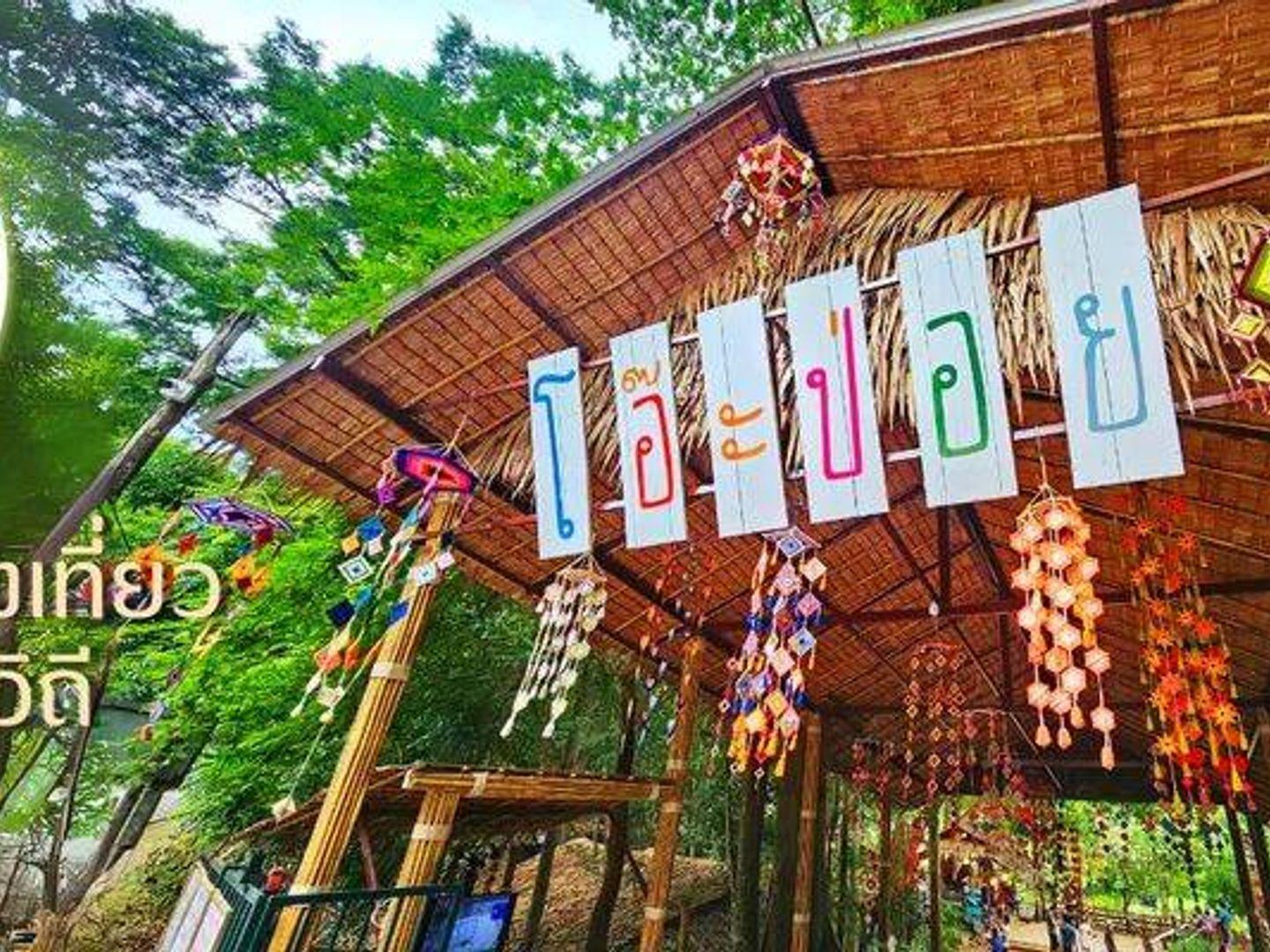 โอ๊ะป่อย ตลาดชุมชนท่องเที่ยว OTOP นวัตวิถี