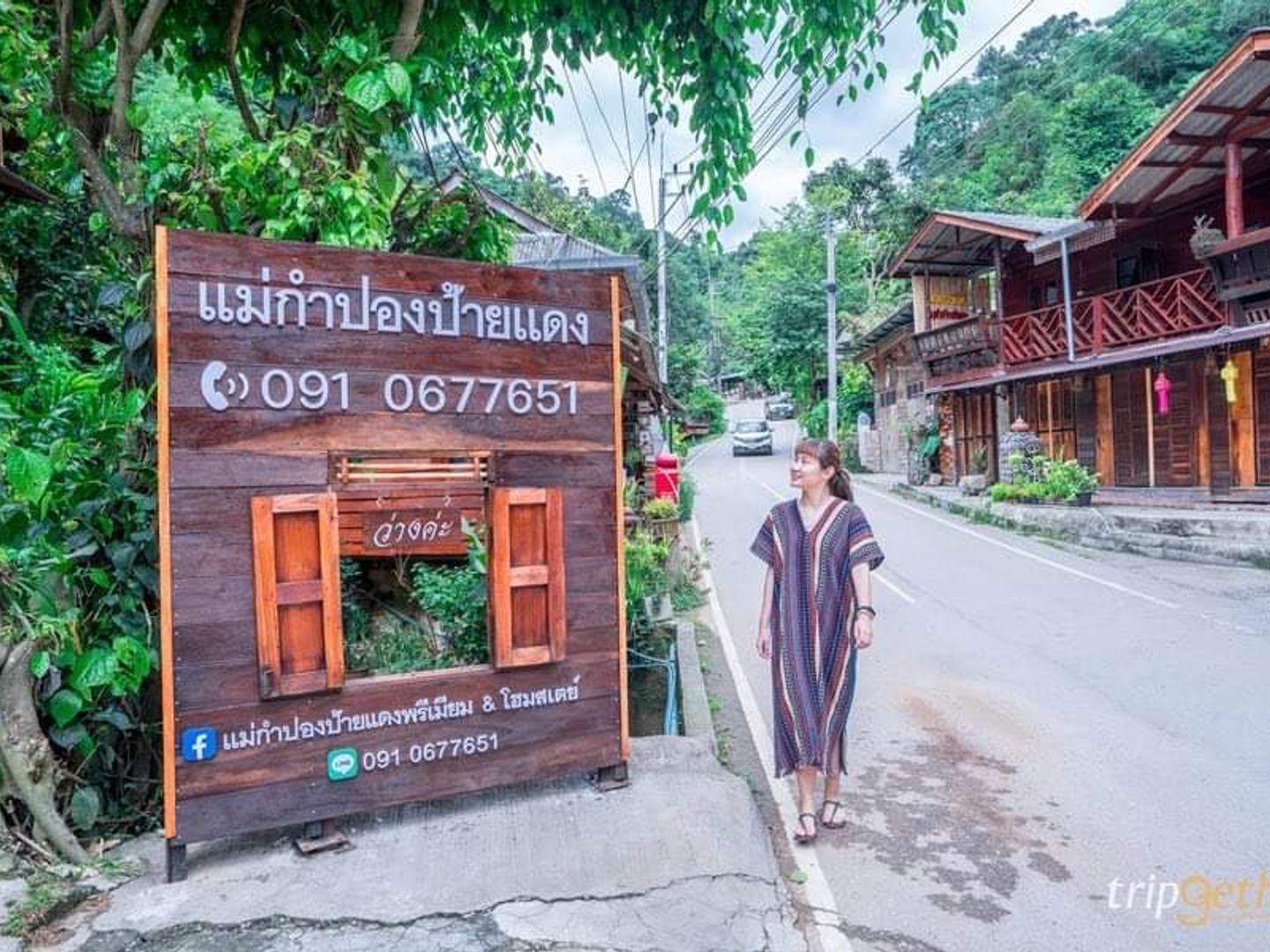 แม่กำปองป้ายแดงพรีเมียม&โฮมเสย์