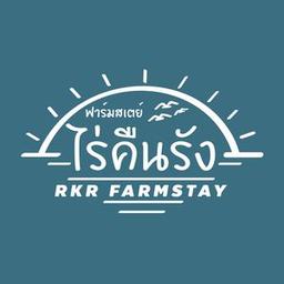 ฟาร์มสเตย์ไร่คืนรัง