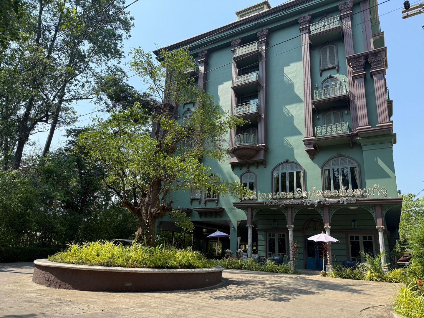โรงแรมแอทพิงค์นคร ห้วยแก้ว
