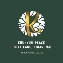 โรงแรม ขุนยูว เพลส