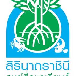 ศูนย์ศึกษาเรียนรู้ระบบนิเวศป่าชายเลนสิรินาถราชินี
