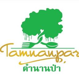 ตำนานป่า รีสอร์ท แอนด์ เรสเตอรองท์