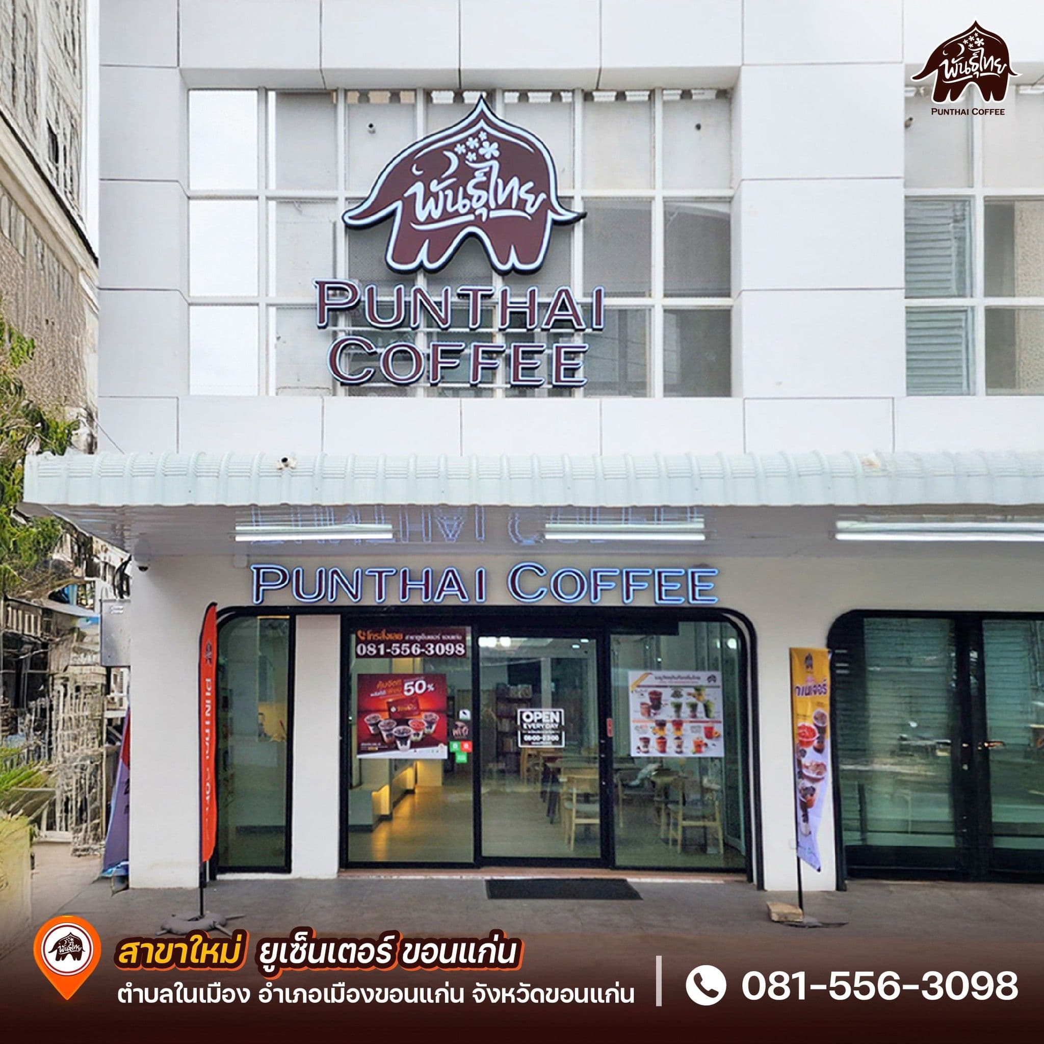 Thai Coffee, U-Center Branch, Khon Kaen