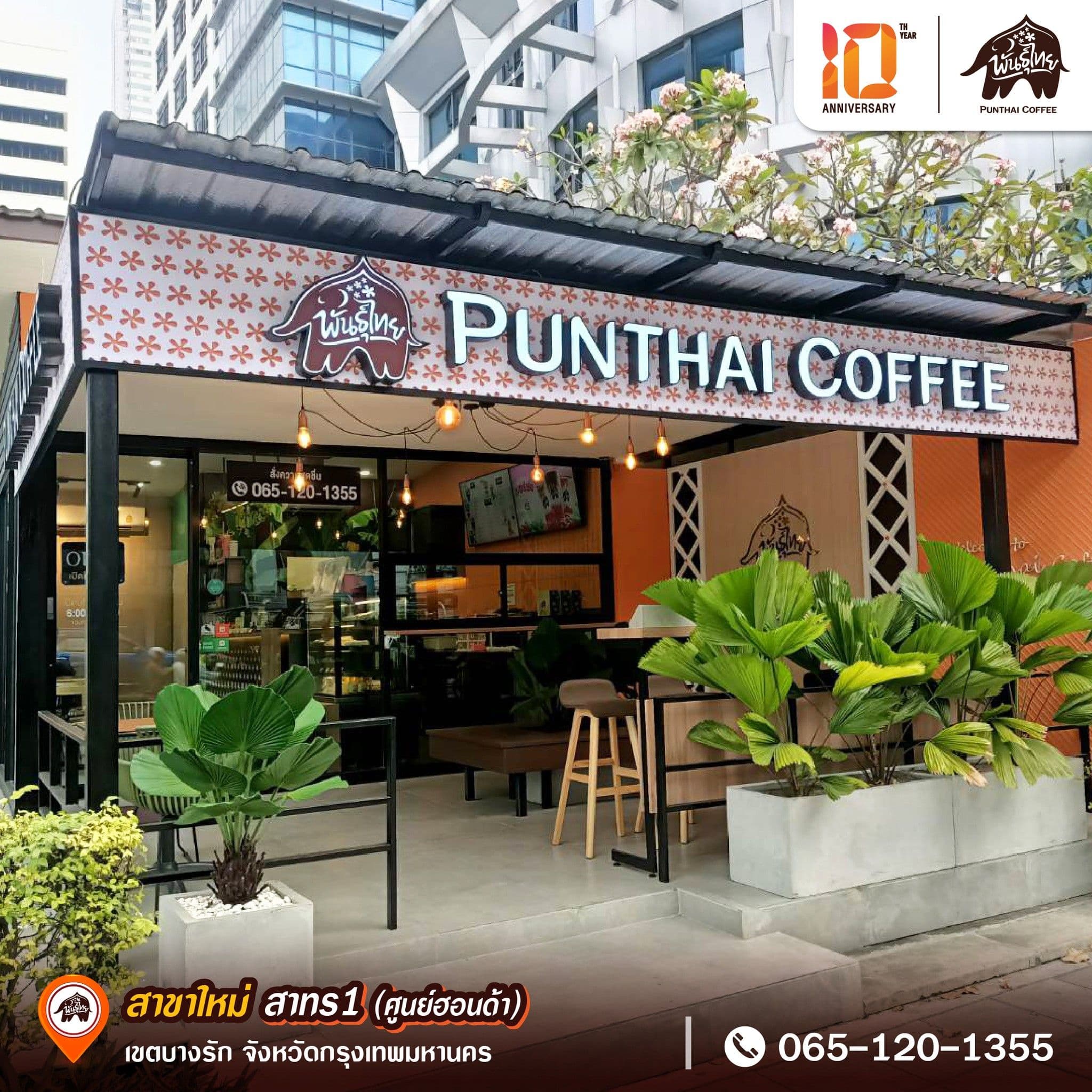 Thai Coffee, Sathorn 1 Branch (Honda Center)