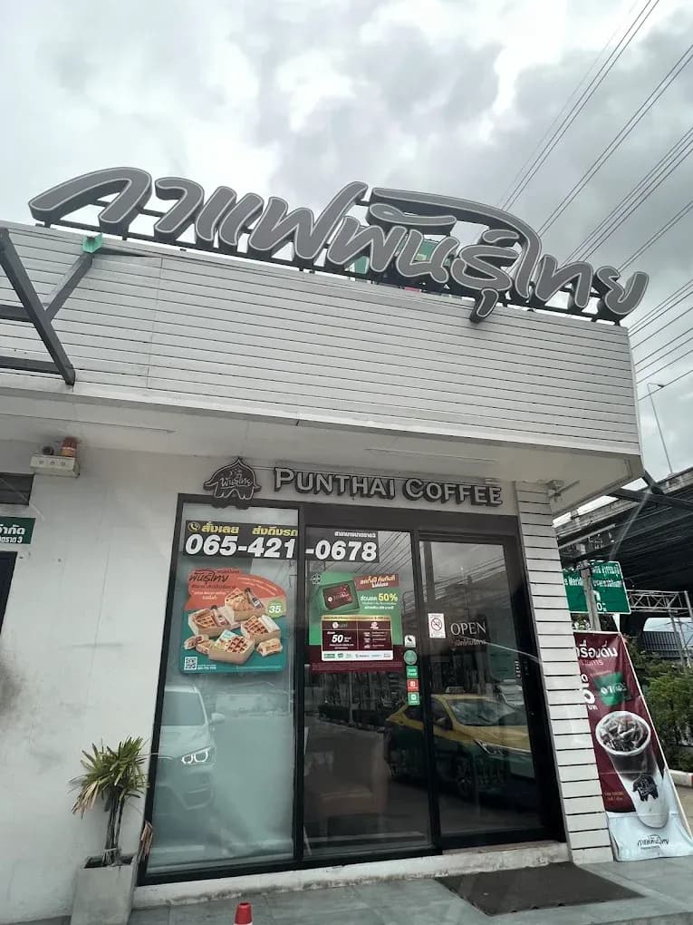 Thai Coffee Branch, Bangna-Trat Road 3 (Bang Phli)