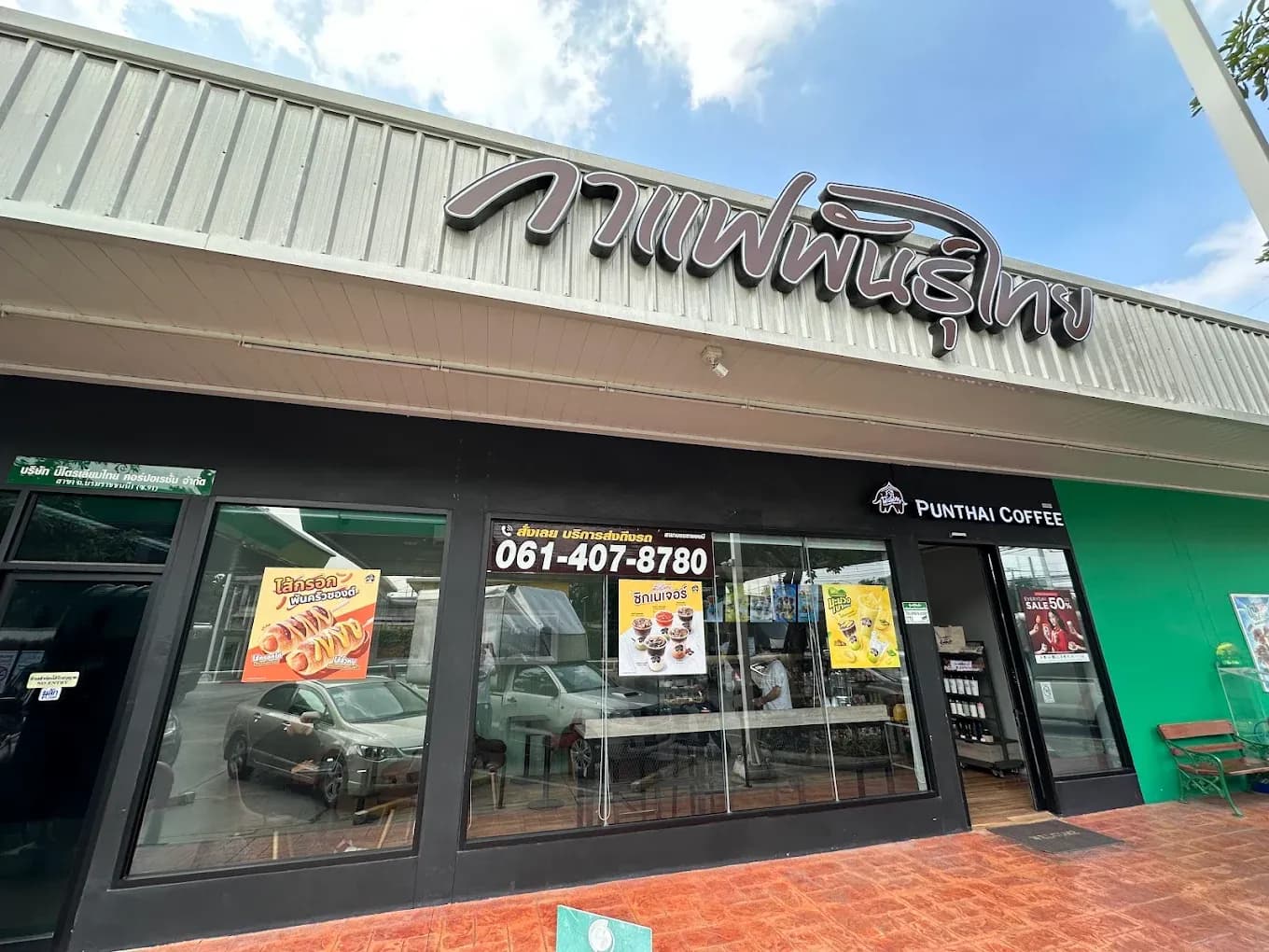 Thai Coffee Branch, Borommaratchanan Road (Soi 91)