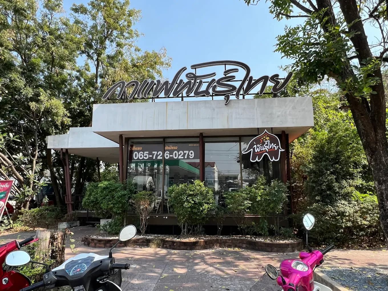 Thai Coffee Branch Krathum Baen 5 (Setthakit Rd.)