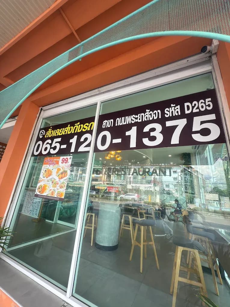 Thai Coffee Branch, Phraya Satcha Road (Chonburi Province)