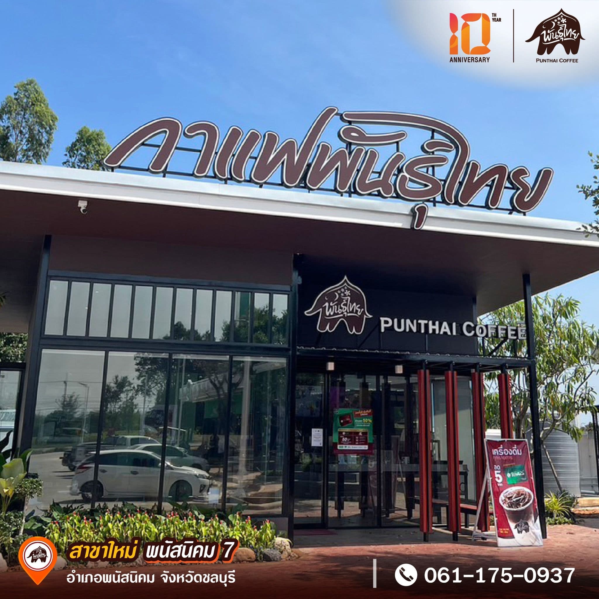 Thai Coffee, Phanat Nikhom Branch 7