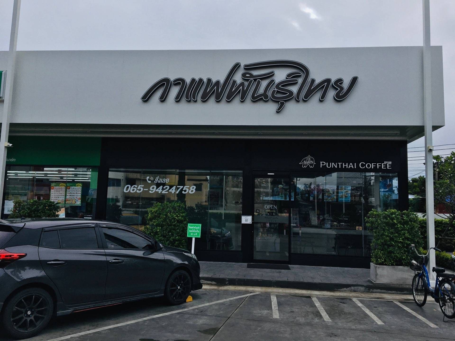 Thai Coffee, Nong Khaem 1 Branch