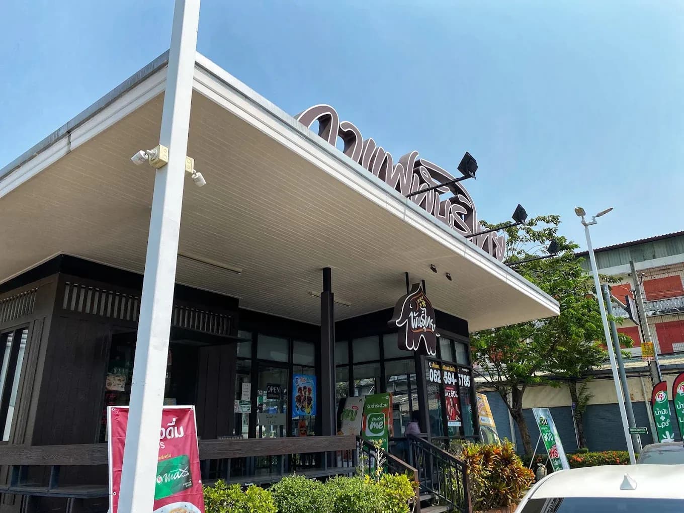 Thai Coffee Branch, Phutthabucha 1 Rd. (Soi 4)