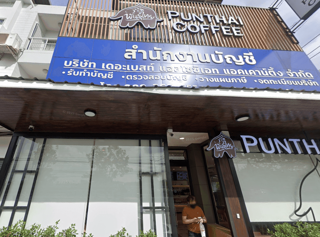 Thai Coffee, Nawong Road Branch
