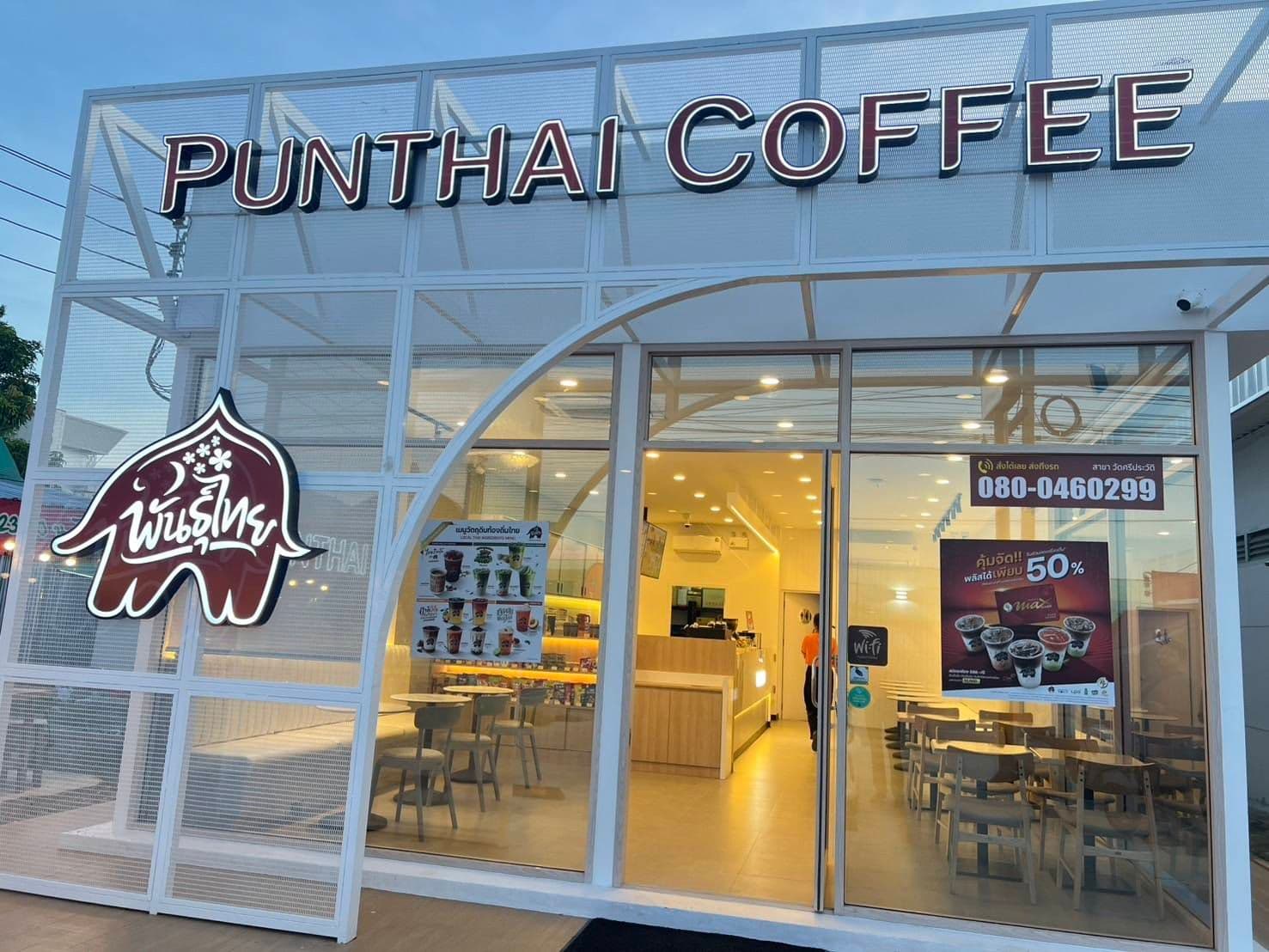 Thai Coffee Branch at Wat Sri Prawat (Nonthaburi)
