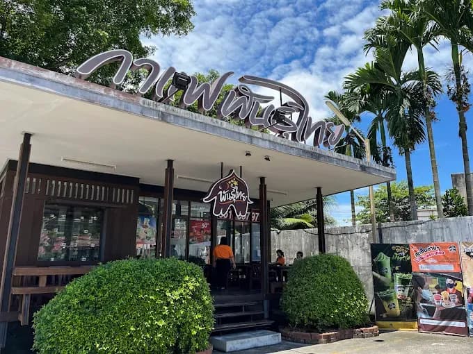 Thai Coffee, Phuket Branch