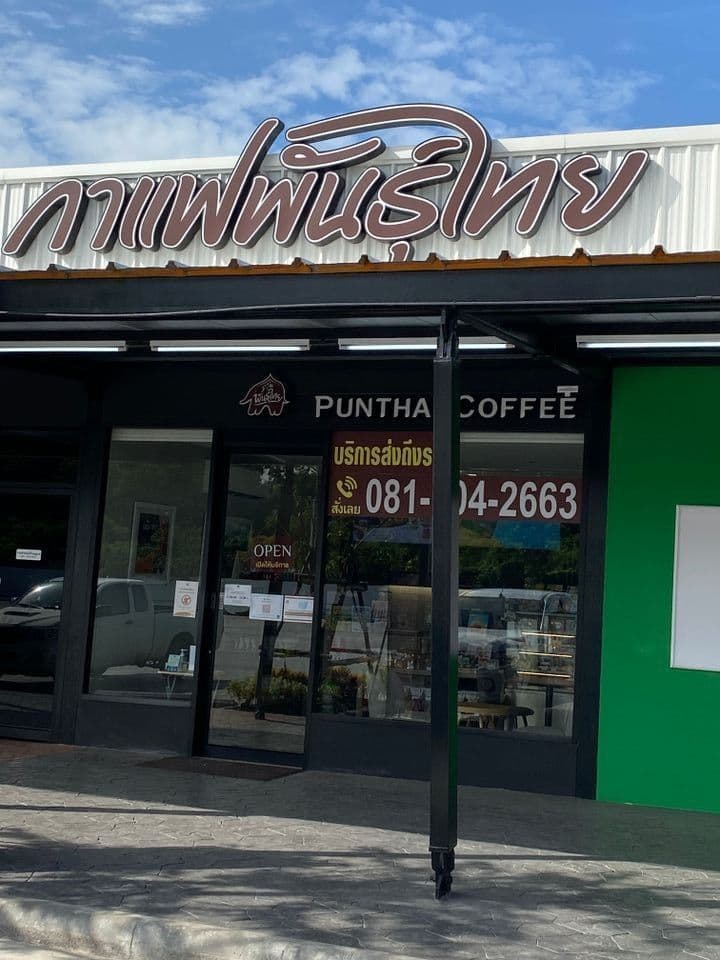 Thai Coffee, Huai Bong 3 Branch