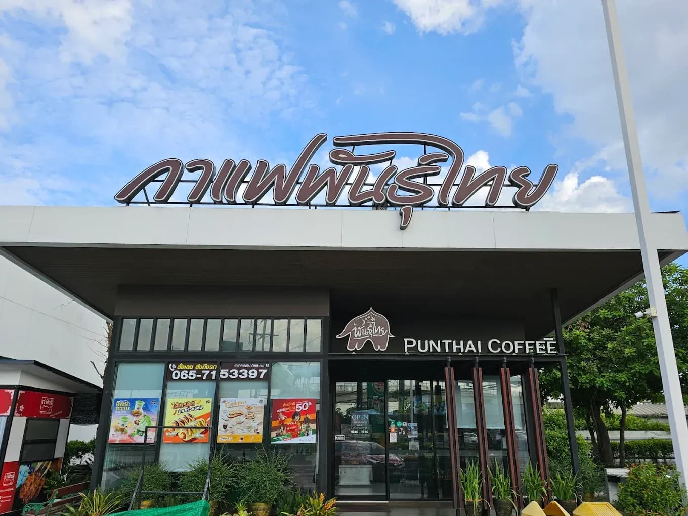 Thai Coffee Branch, Kanchanaphisek Km. 18