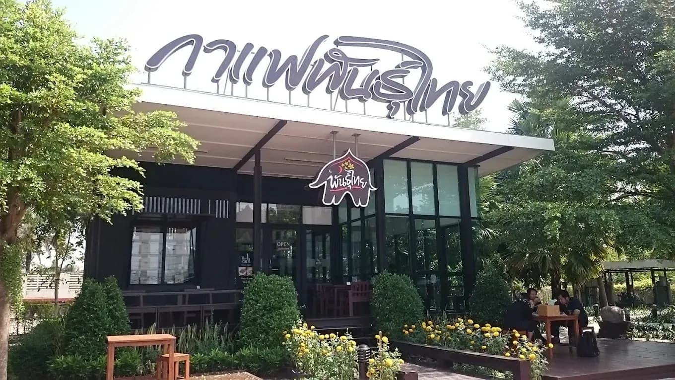 Thai Coffee, Khao Yoi Branch