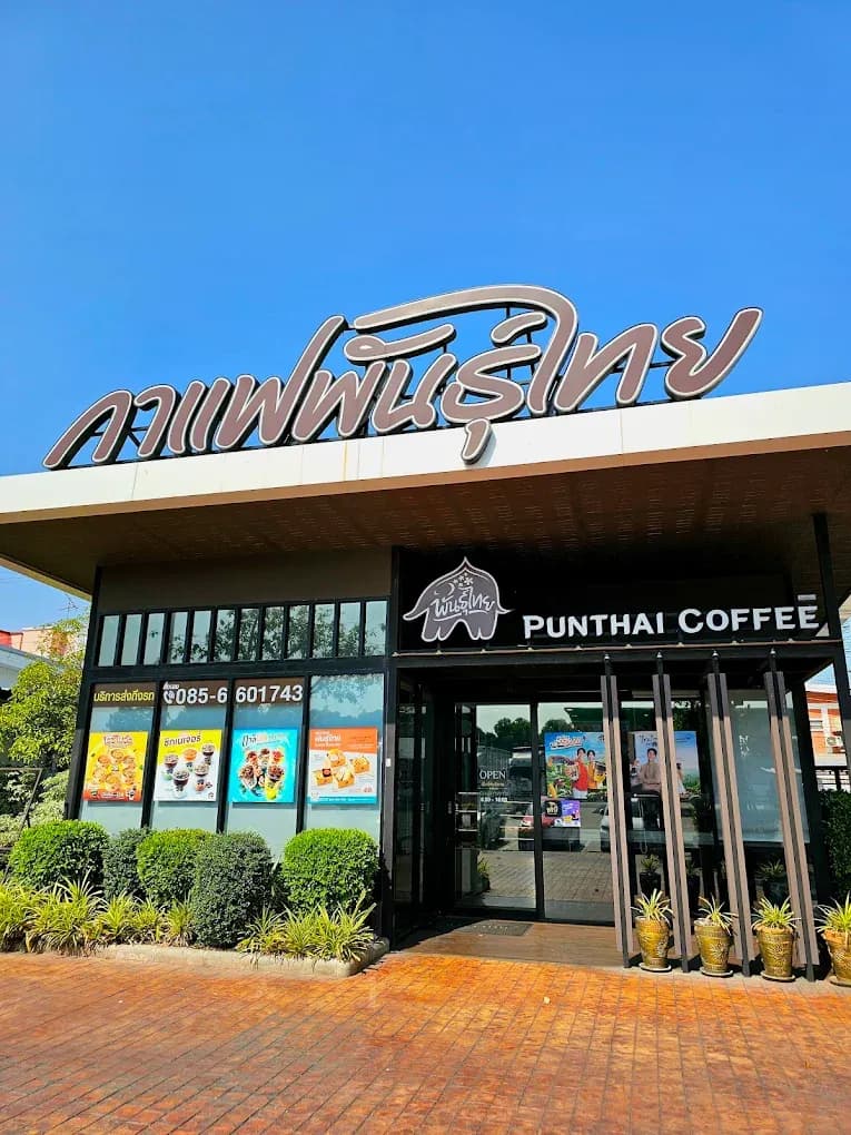 Thai Coffee, Wang Noi 3 Branch (Pahonyothin Rd., Km. 52)