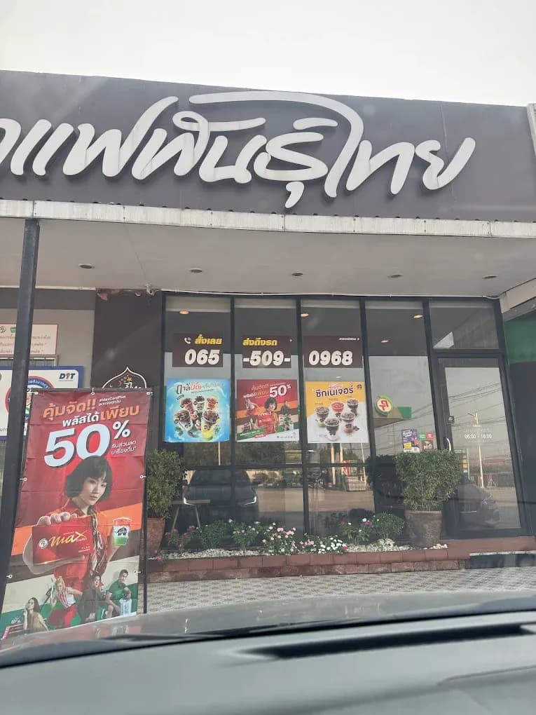 Thai Coffee, Phanat Nikhom Branch 5
