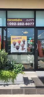 Thai Coffee Branch, Soi Phool Charoen, Bangna-Trat Km. 16