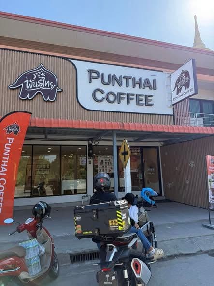 กาแฟพันธุ์ไทย สาขา ถนนบันเทิง(สระบุรี)