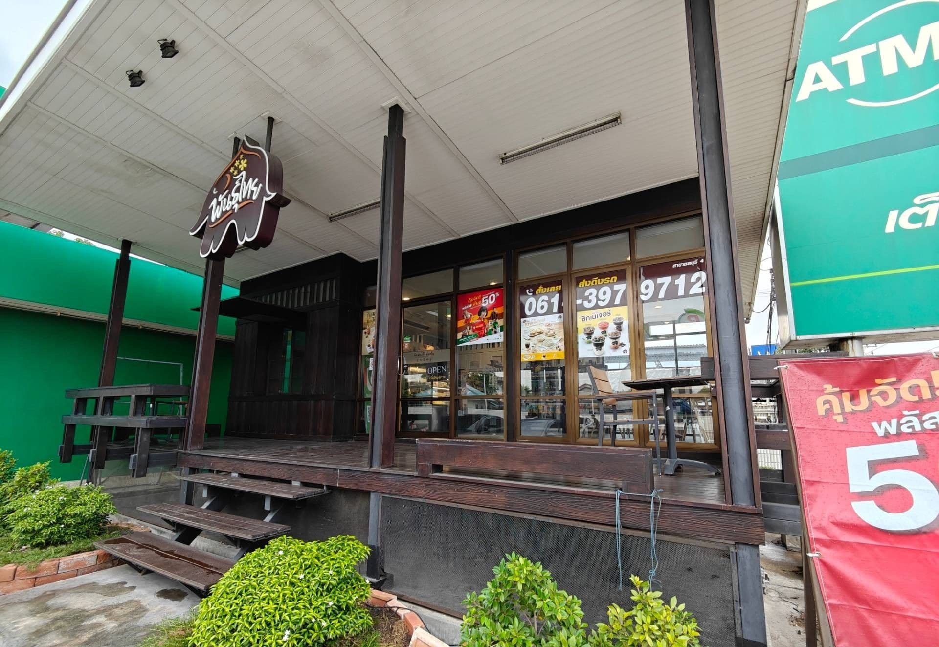 Thai Coffee, Chonburi Branch 4