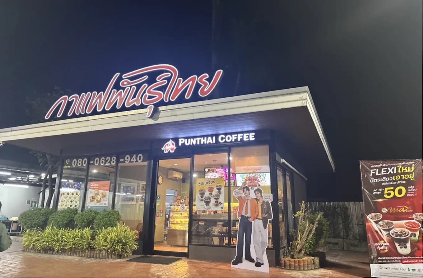 กาแฟพันธุ์ไทย สาขา ลำลูกกา2