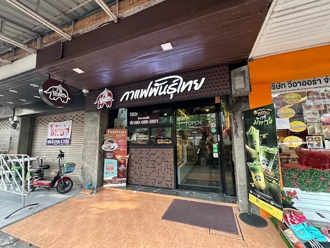Thai Coffee, Soi Lad Ya 1 Branch