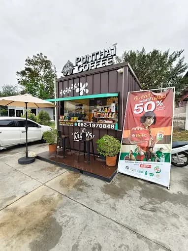 กาแฟพันธุ์ไทย สาขา Kioskวาสนา