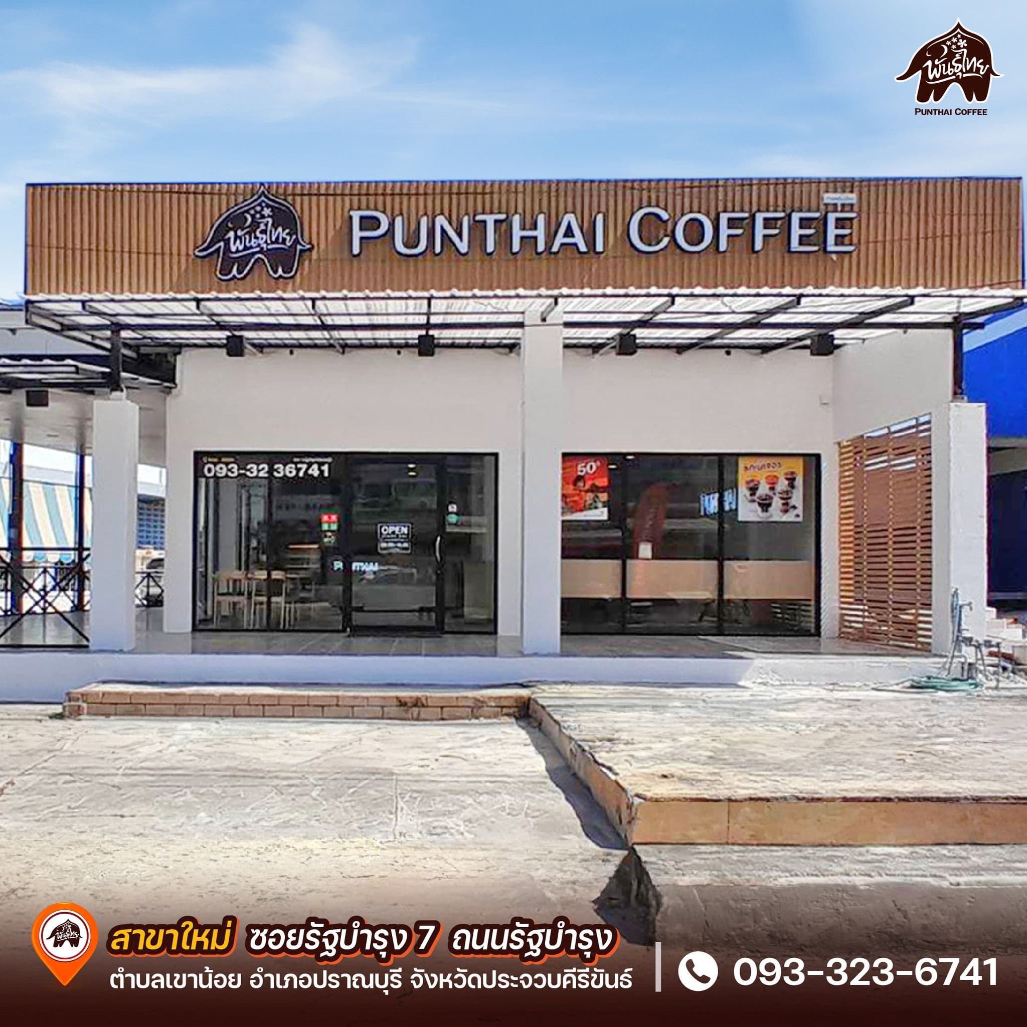 Thai Coffee Branch, Soi Ratbamrung 7 (Pranburi)