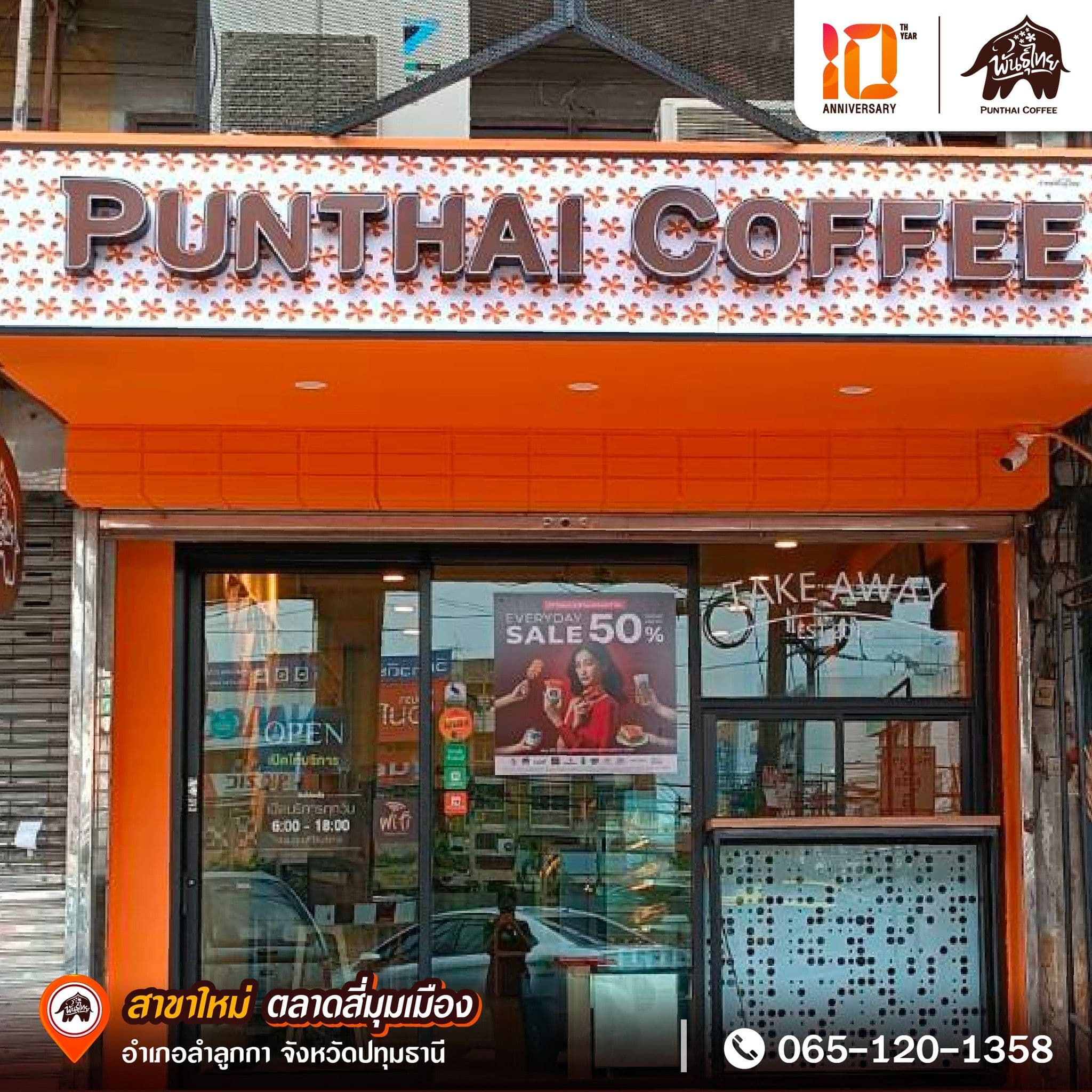 Thai Coffee, Si Mum Mueang Market Branch