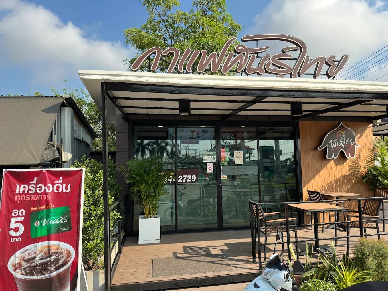 Thai Coffee, Ladkrabang 3 Branch