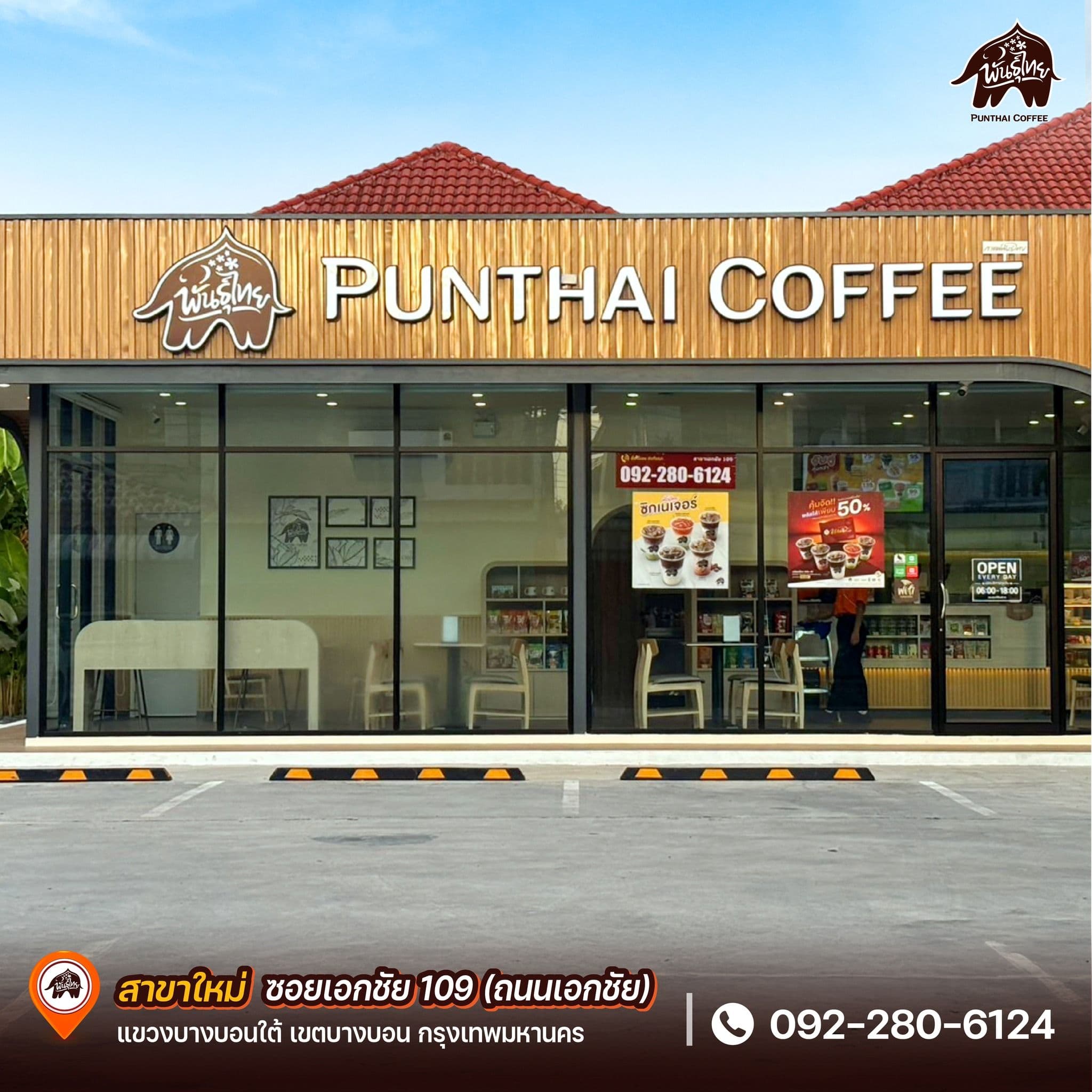 Thai Coffee, Ekkachai Soi 109 Branch