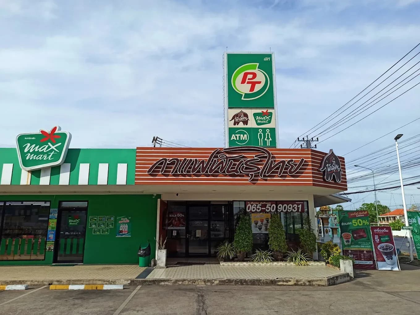กาแฟพันธุ์ไทย สาขา บ้านลาด2