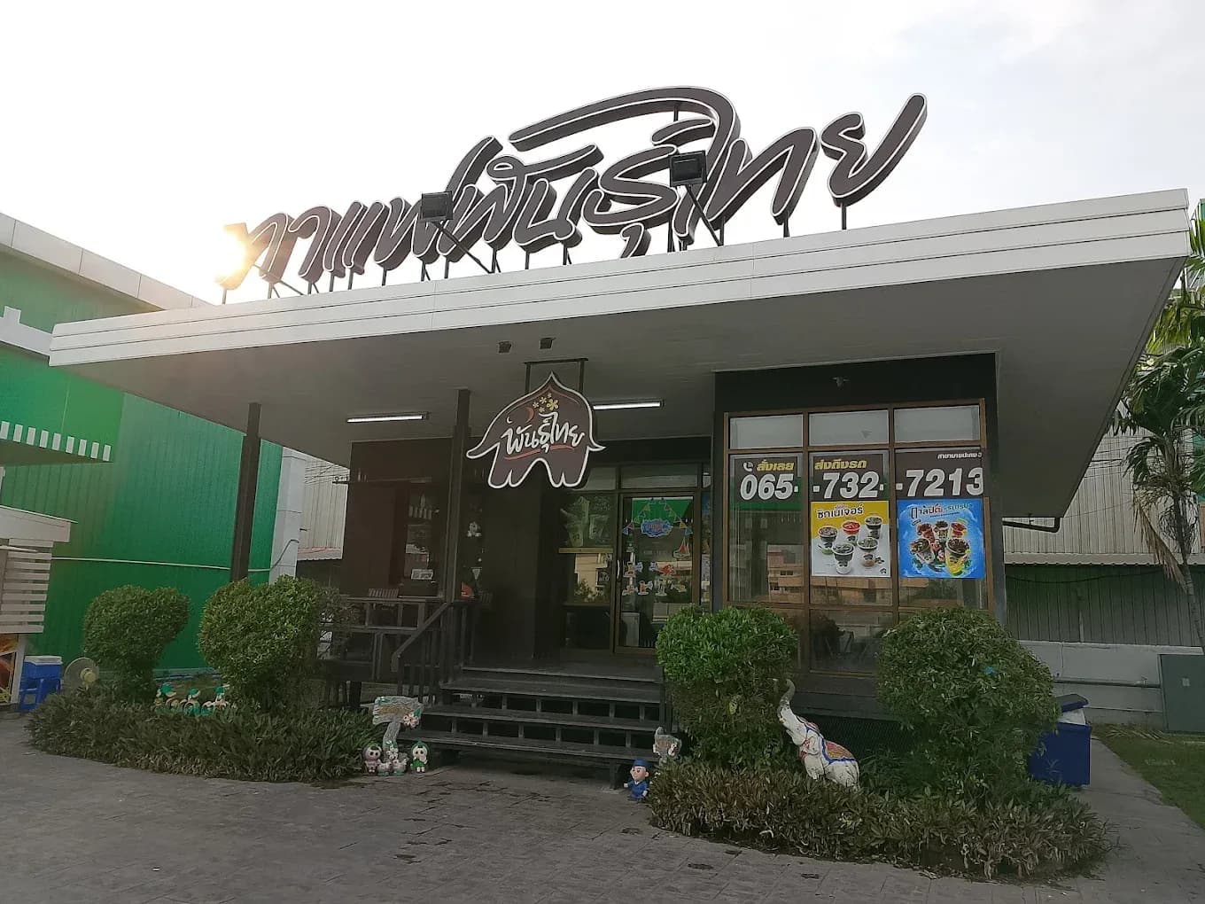 Thai Coffee, Bang Pakong 3 Branch