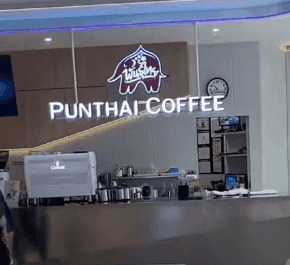 กาแฟพันธุ์ไทย สาขา โรงเรียนเตรียมอุดมศึกษา