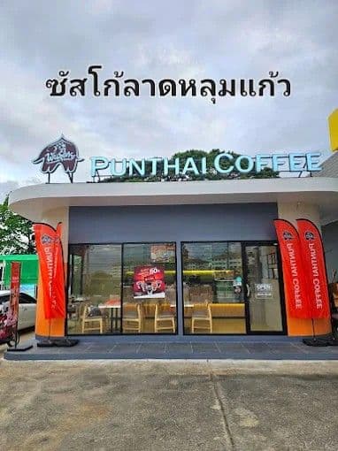 Thai Coffee, Susco Ladlumkaew Branch